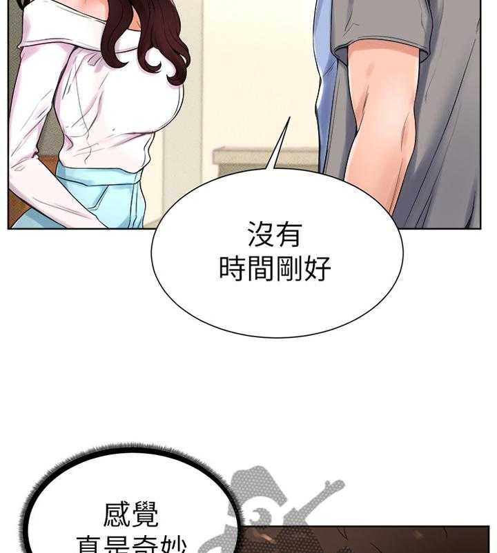 《桌球甜心》第27话 27_和以前一样 第19页