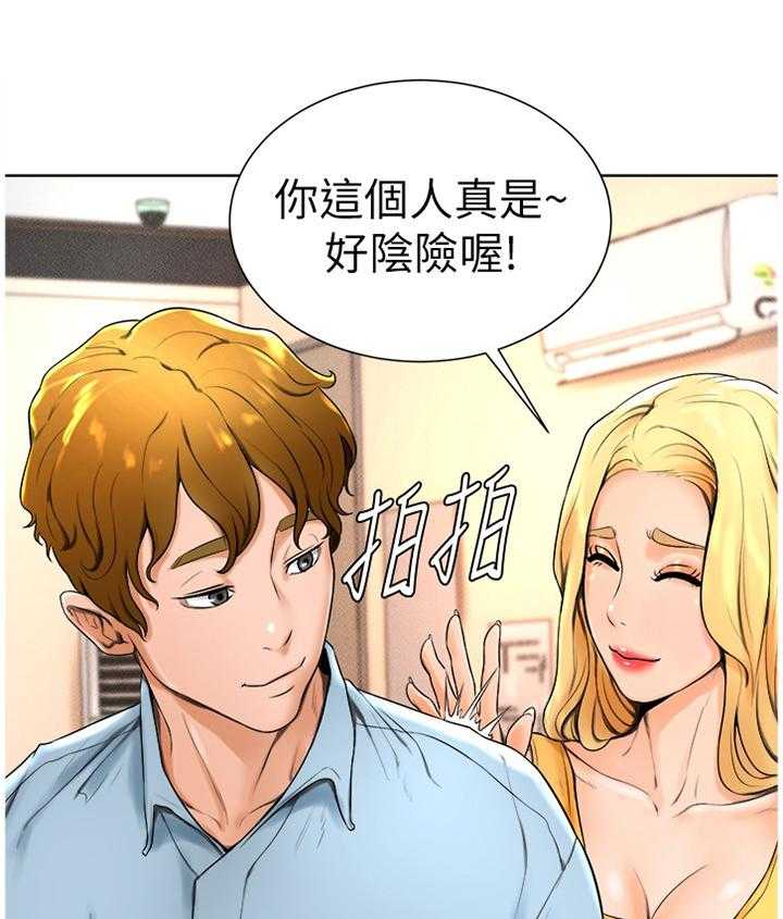 《桌球甜心》第27话 27_和以前一样 第1页