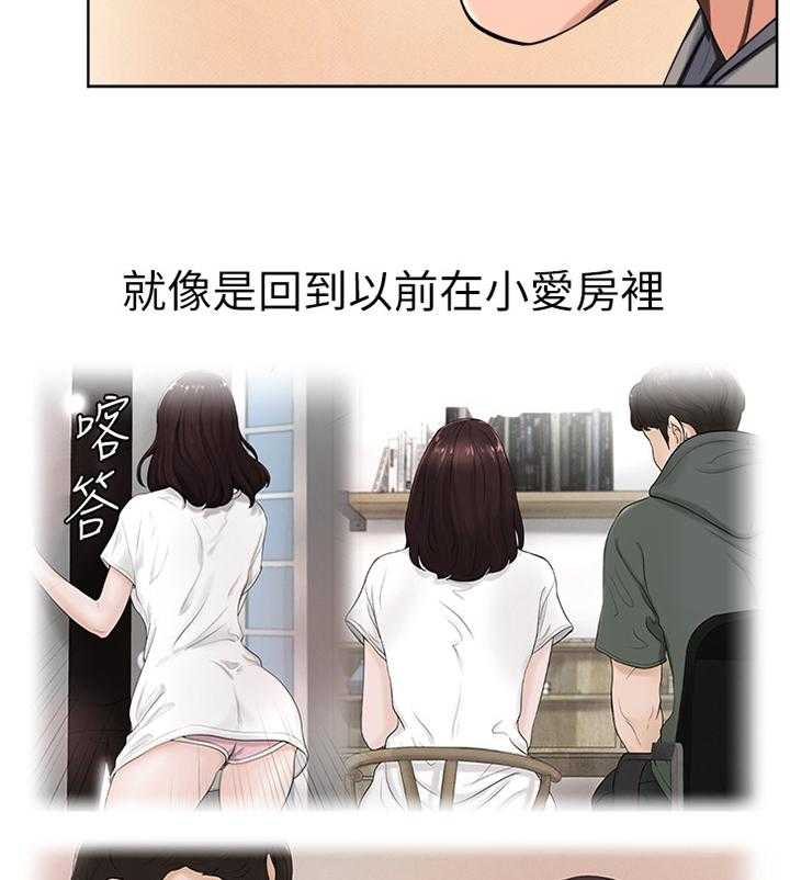 《桌球甜心》第27话 27_和以前一样 第21页