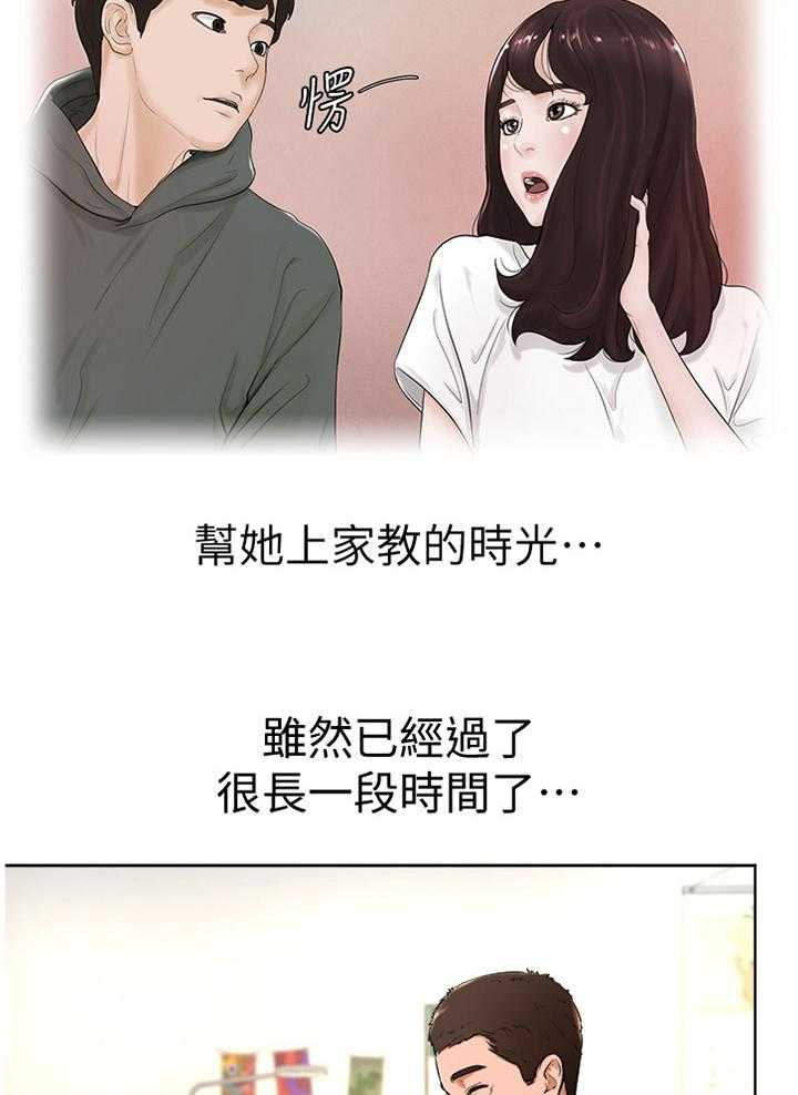 《桌球甜心》第27话 27_和以前一样 第22页