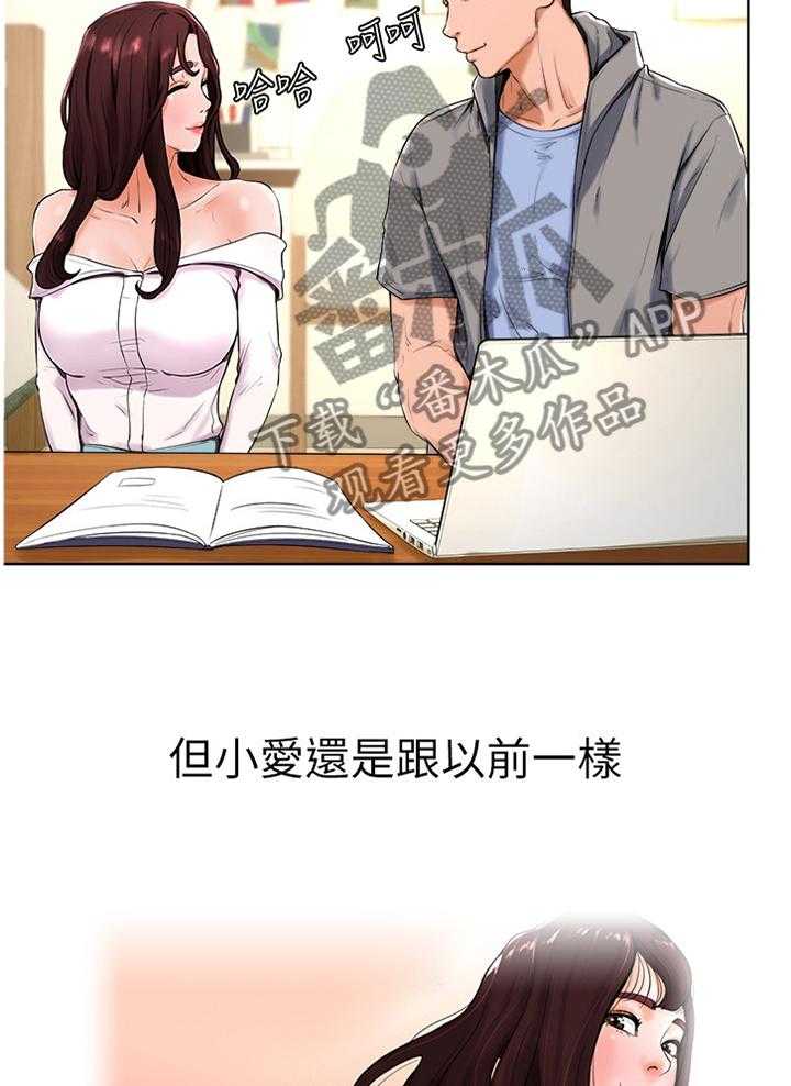 《桌球甜心》第27话 27_和以前一样 第23页