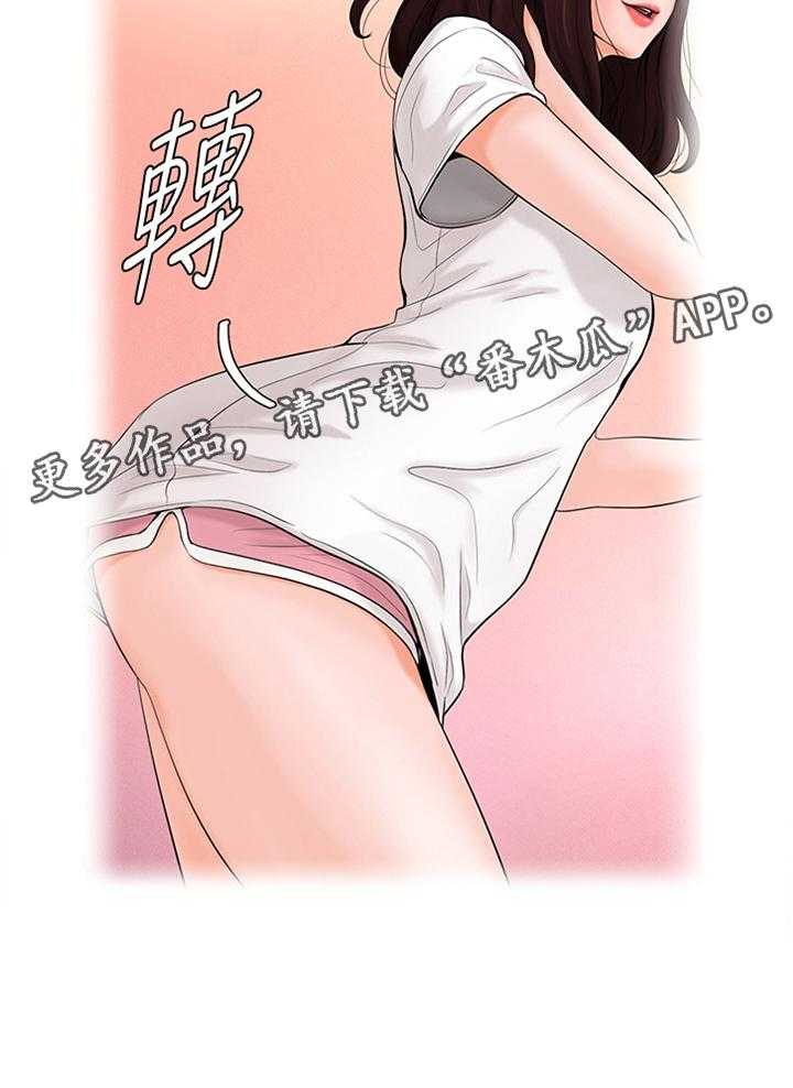 《桌球甜心》第27话 27_和以前一样 第24页