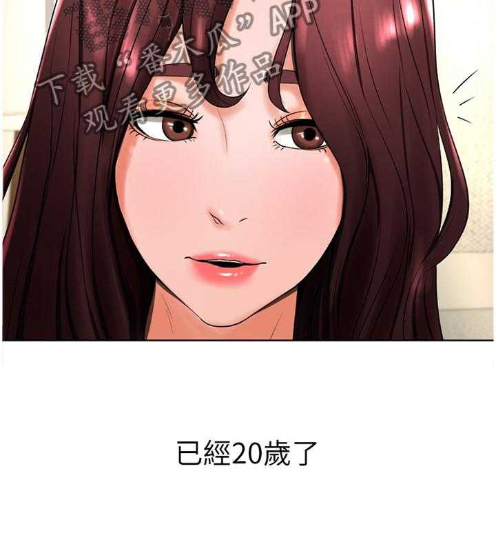 《桌球甜心》第27话 27_和以前一样 第29页