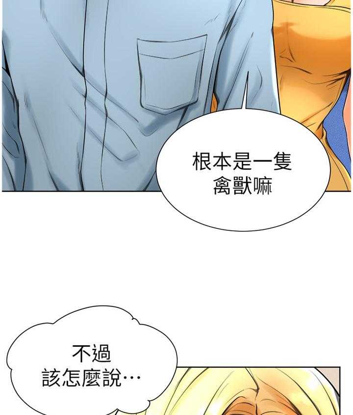 《桌球甜心》第27话 27_和以前一样 第2页