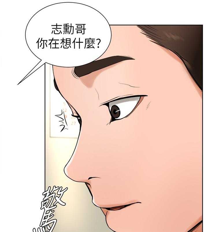 《桌球甜心》第27话 27_和以前一样 第30页