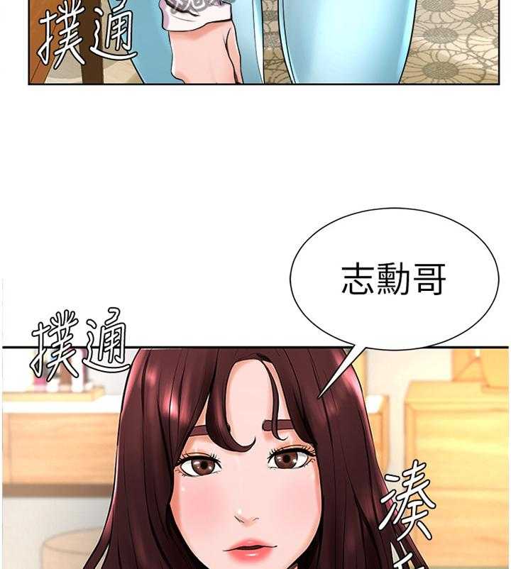 《桌球甜心》第27话 27_和以前一样 第35页