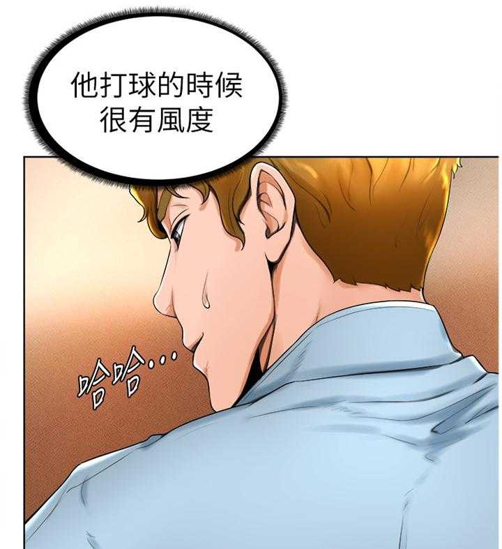 《桌球甜心》第27话 27_和以前一样 第4页
