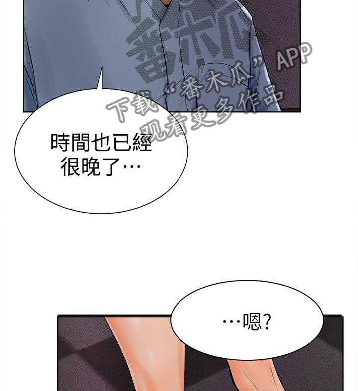《桌球甜心》第27话 27_和以前一样 第9页