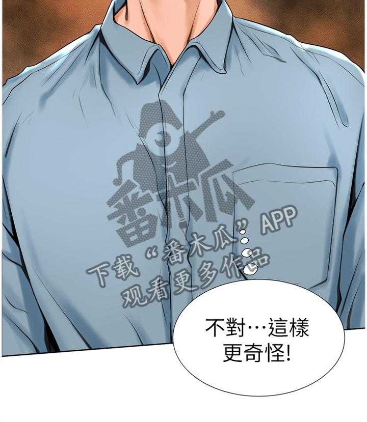 《桌球甜心》第26话 26_你在打什么主意 第12页