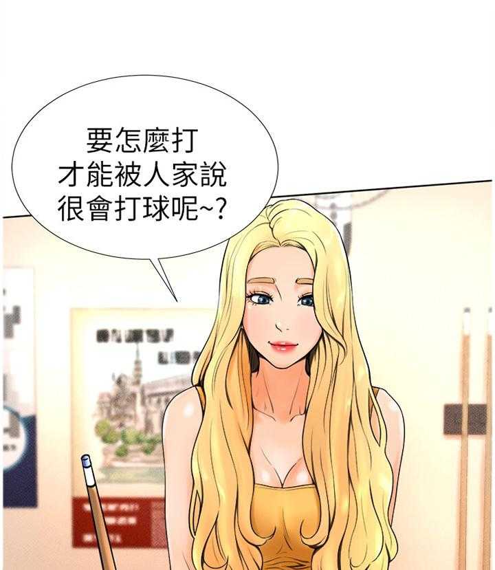 《桌球甜心》第26话 26_你在打什么主意 第13页