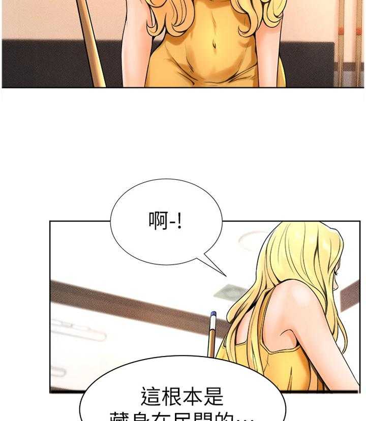 《桌球甜心》第26话 26_你在打什么主意 第14页