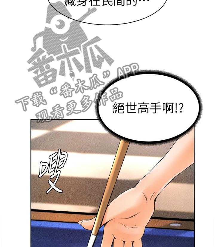 《桌球甜心》第26话 26_你在打什么主意 第15页
