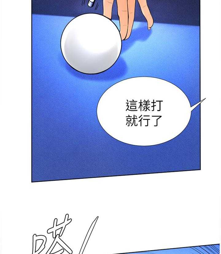 《桌球甜心》第26话 26_你在打什么主意 第16页