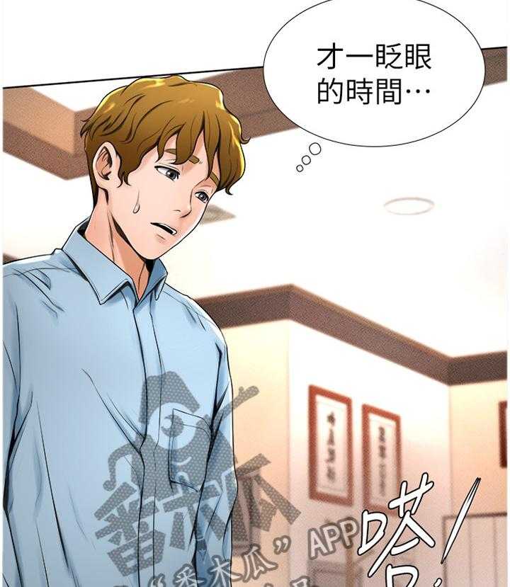 《桌球甜心》第26话 26_你在打什么主意 第18页