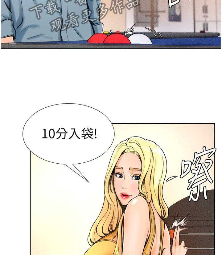 《桌球甜心》第26话 26_你在打什么主意 第19页