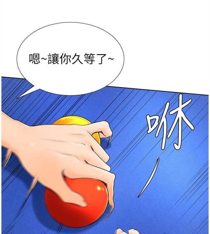 《桌球甜心》第26话 26_你在打什么主意 第1页