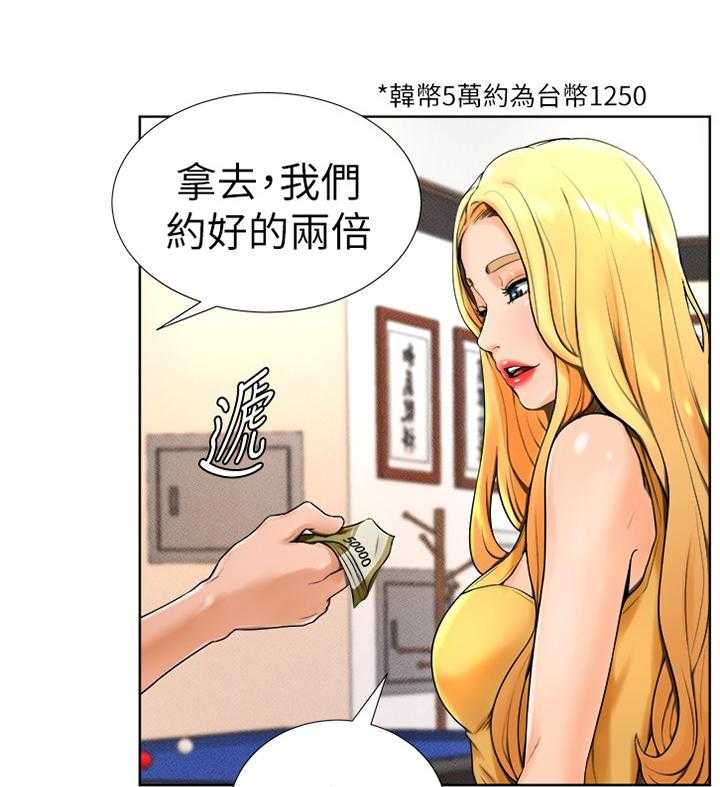 《桌球甜心》第26话 26_你在打什么主意 第25页