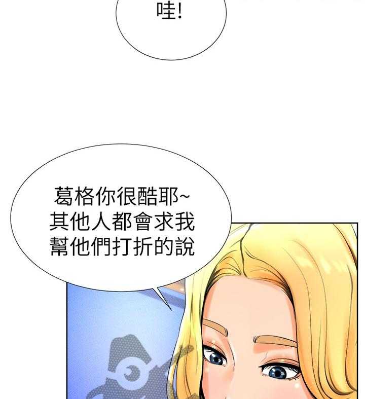 《桌球甜心》第26话 26_你在打什么主意 第26页