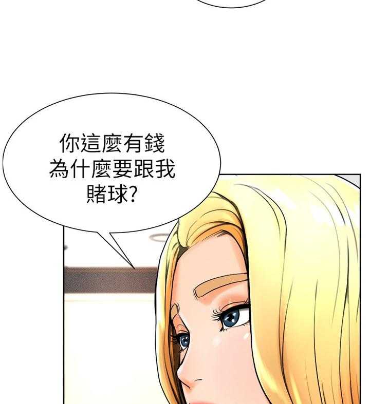 《桌球甜心》第26话 26_你在打什么主意 第29页