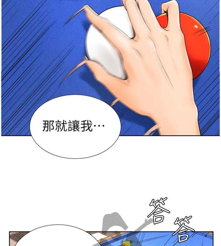 《桌球甜心》第26话 26_你在打什么主意 第2页