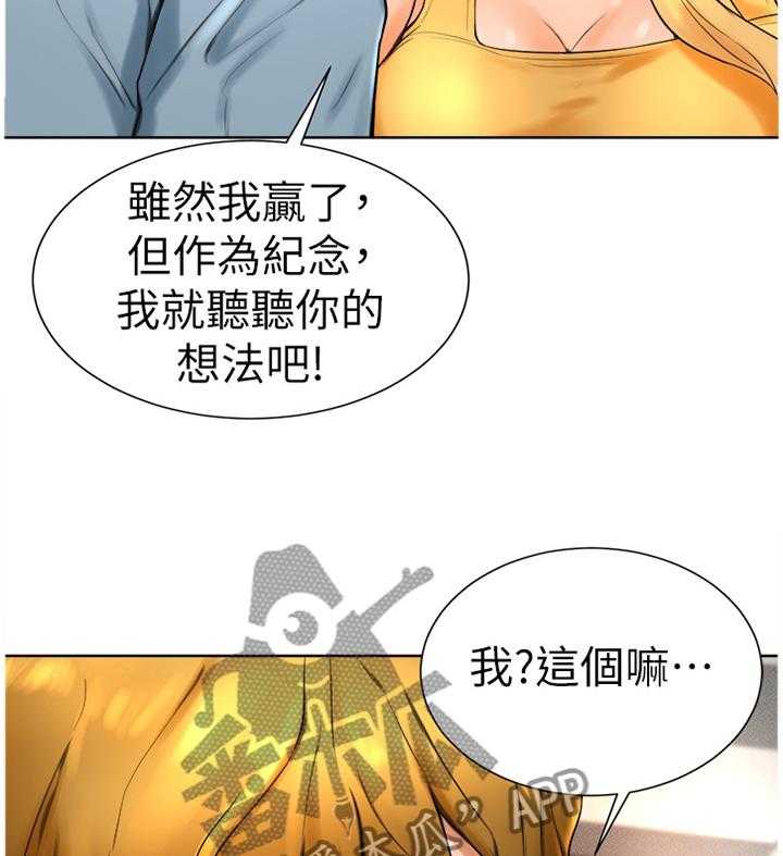 《桌球甜心》第26话 26_你在打什么主意 第32页