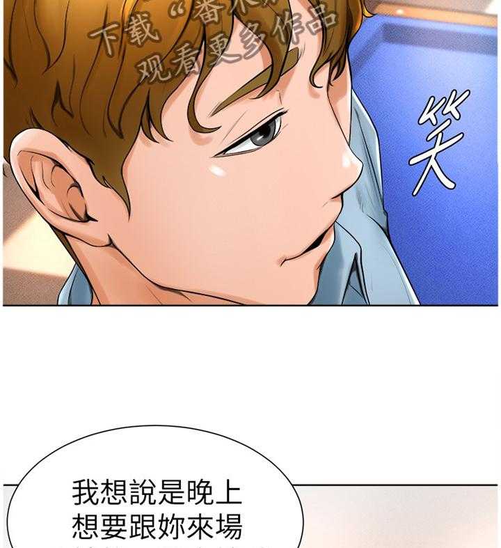 《桌球甜心》第26话 26_你在打什么主意 第33页