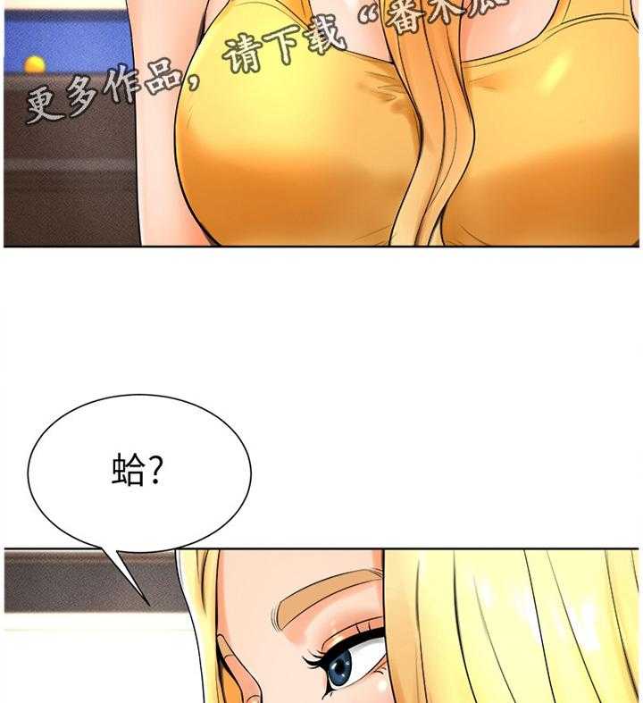 《桌球甜心》第26话 26_你在打什么主意 第35页