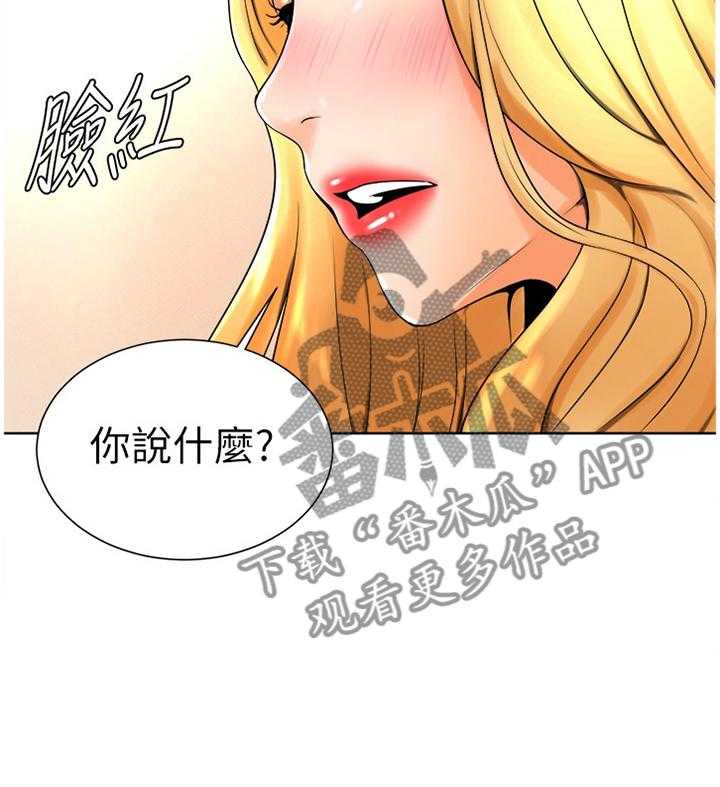 《桌球甜心》第26话 26_你在打什么主意 第36页