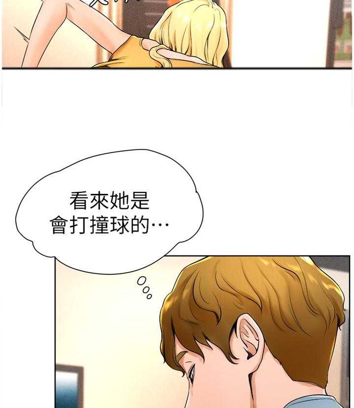 《桌球甜心》第26话 26_你在打什么主意 第4页