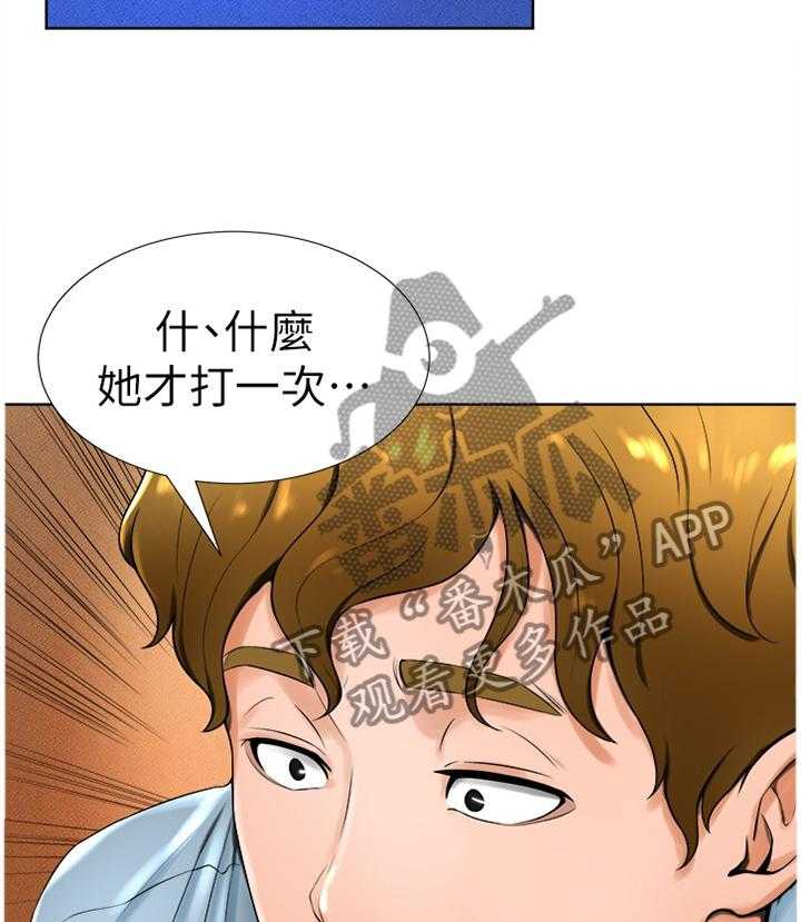 《桌球甜心》第26话 26_你在打什么主意 第9页