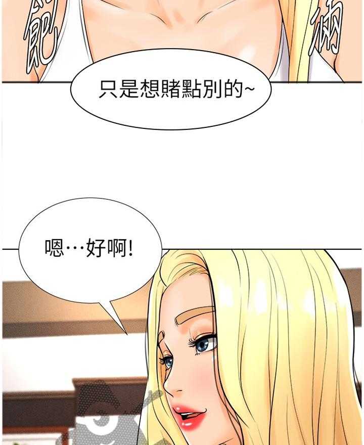 《桌球甜心》第24话 24_心跳加速 第10页