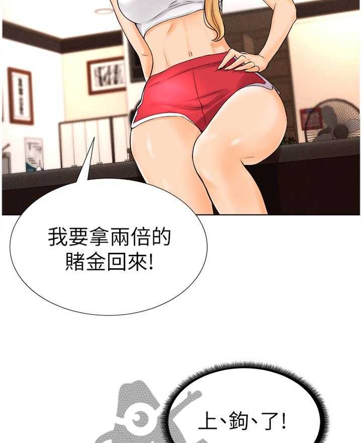 《桌球甜心》第24话 24_心跳加速 第12页
