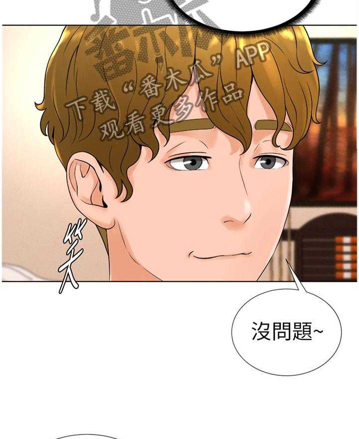 《桌球甜心》第24话 24_心跳加速 第13页