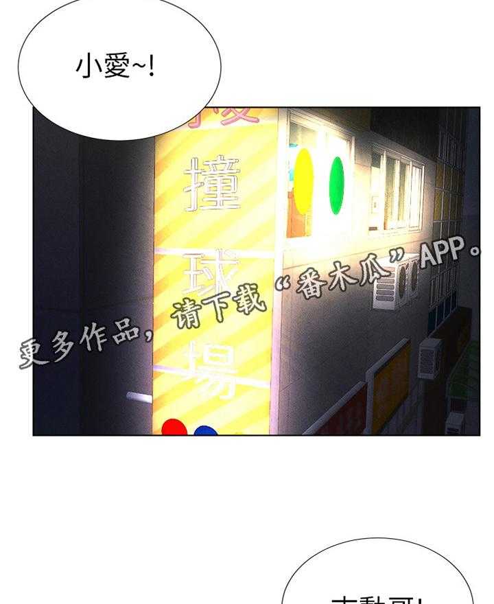 《桌球甜心》第24话 24_心跳加速 第14页
