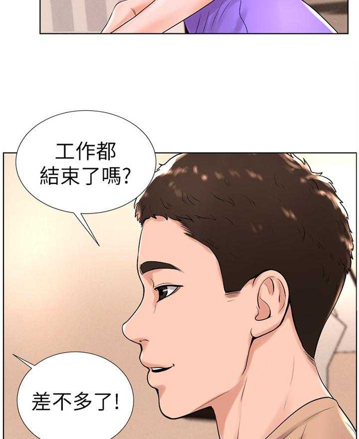 《桌球甜心》第24话 24_心跳加速 第16页