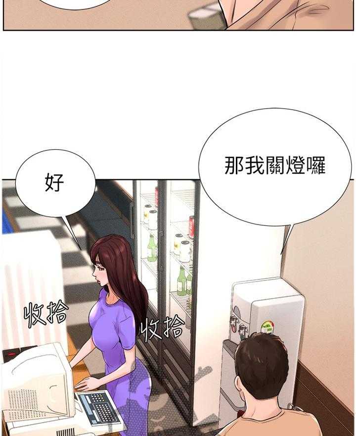《桌球甜心》第24话 24_心跳加速 第17页