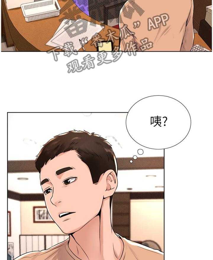 《桌球甜心》第24话 24_心跳加速 第18页