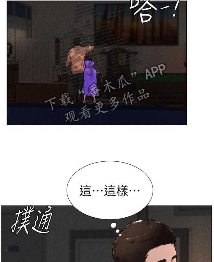 《桌球甜心》第24话 24_心跳加速 第22页