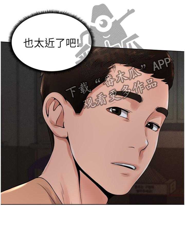《桌球甜心》第24话 24_心跳加速 第24页