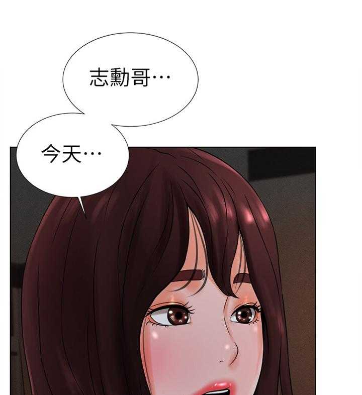 《桌球甜心》第24话 24_心跳加速 第25页