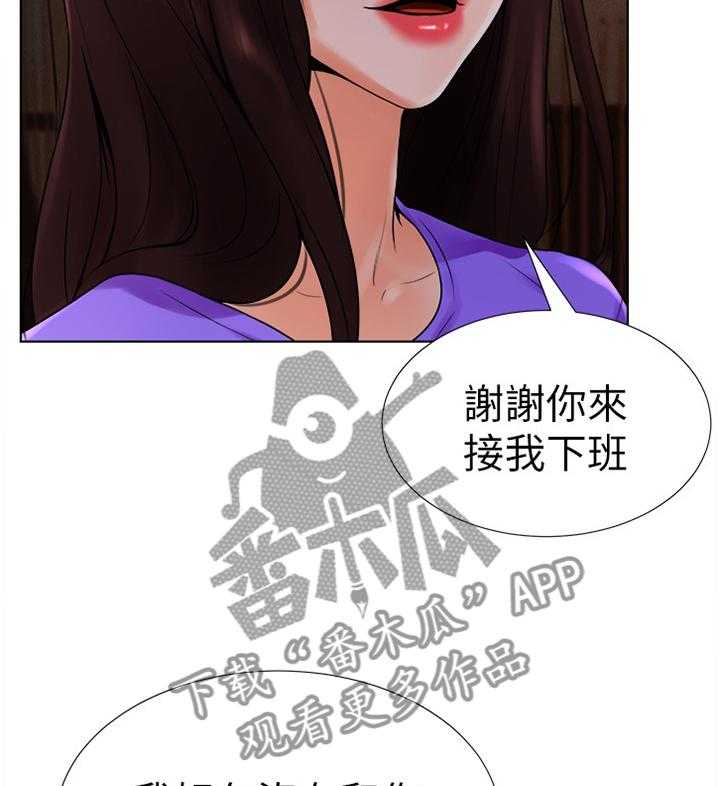 《桌球甜心》第24话 24_心跳加速 第26页