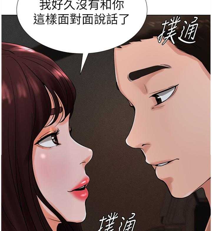 《桌球甜心》第24话 24_心跳加速 第27页