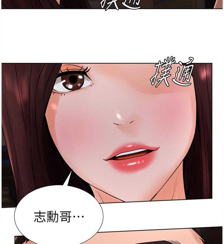 《桌球甜心》第24话 24_心跳加速 第28页