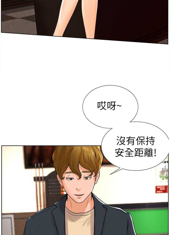 《桌球甜心》第24话 24_心跳加速 第2页