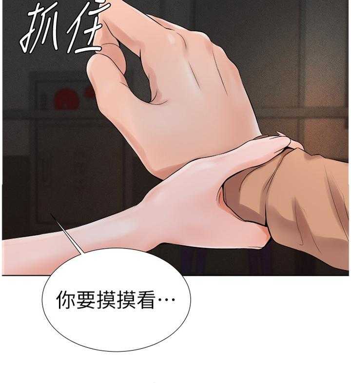 《桌球甜心》第24话 24_心跳加速 第31页