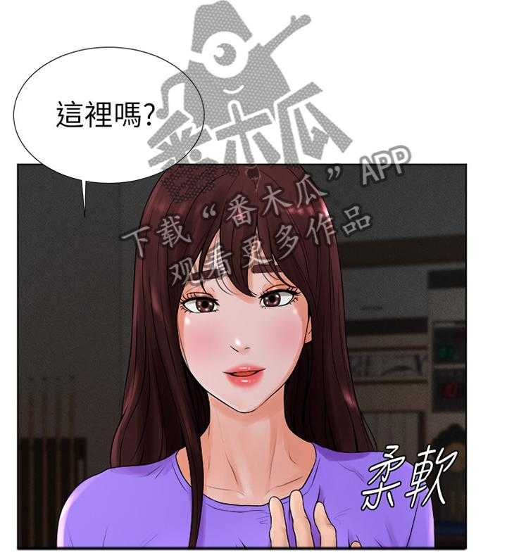 《桌球甜心》第24话 24_心跳加速 第32页