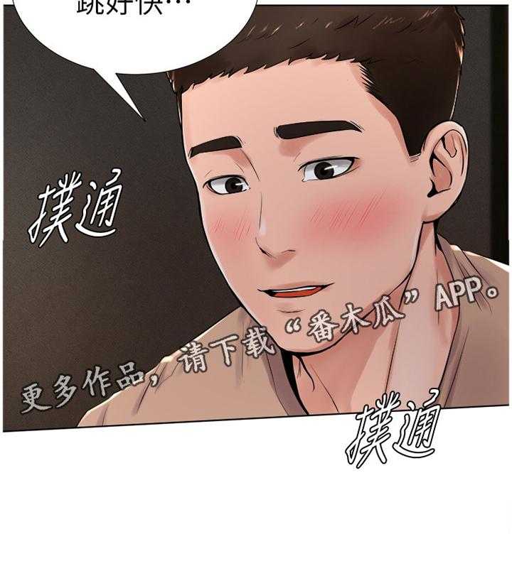 《桌球甜心》第24话 24_心跳加速 第36页