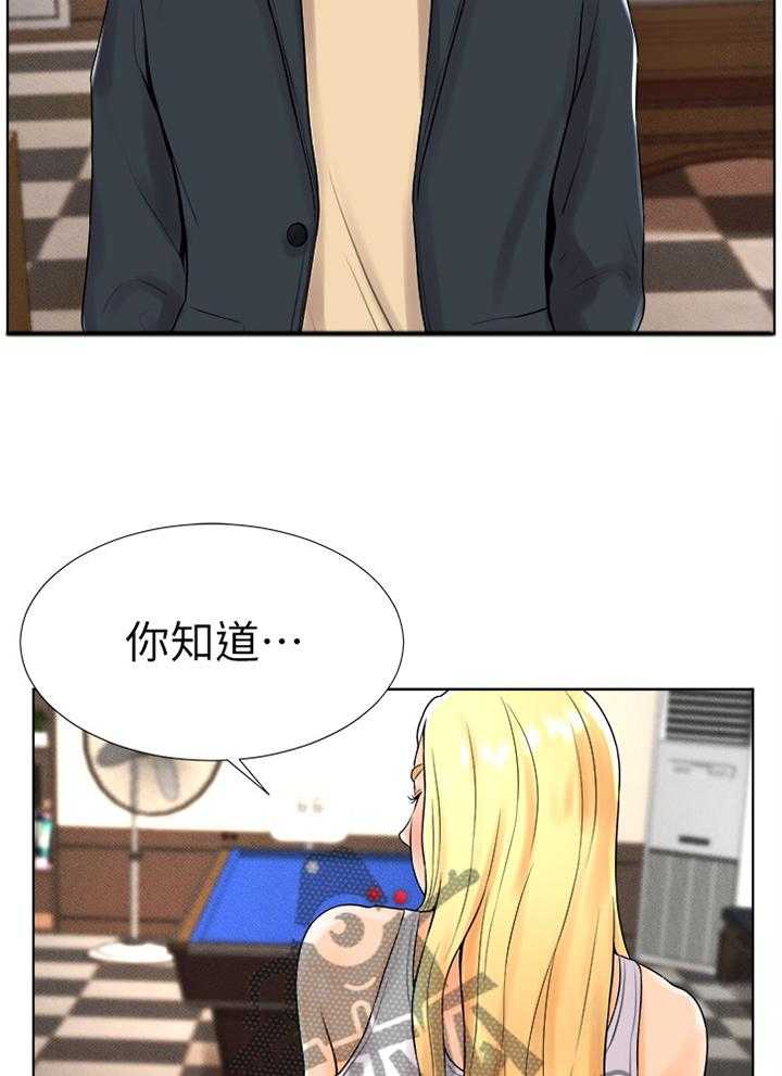 《桌球甜心》第24话 24_心跳加速 第3页