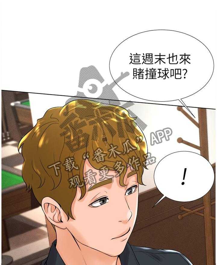 《桌球甜心》第24话 24_心跳加速 第6页