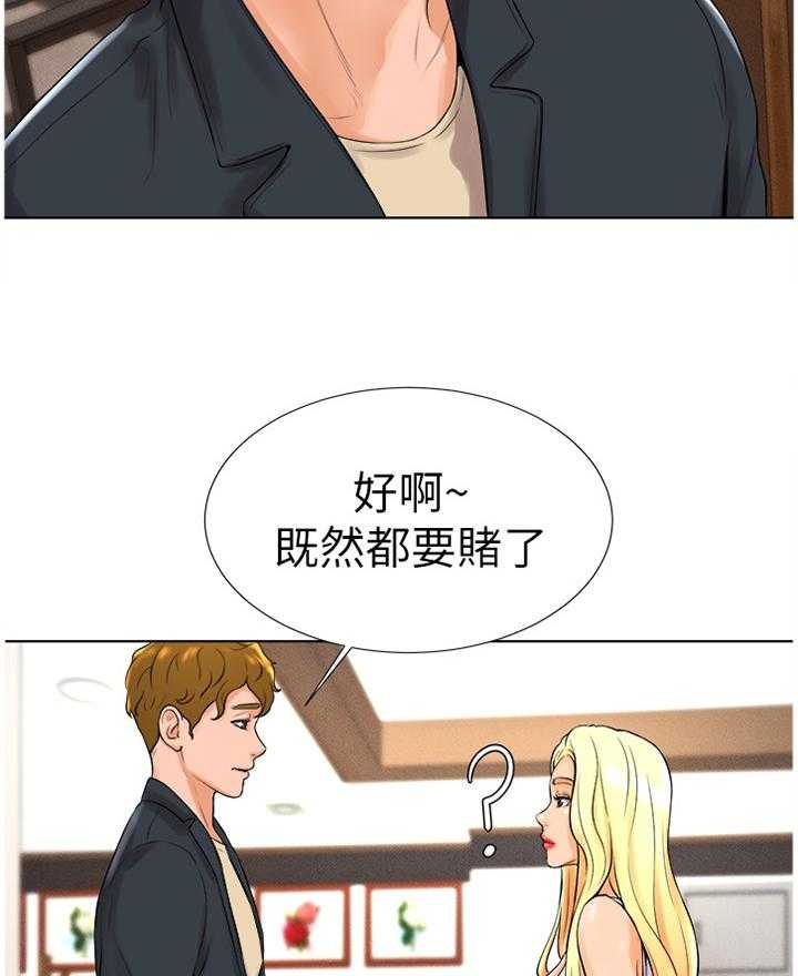 《桌球甜心》第24话 24_心跳加速 第7页